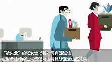 女子收到新东家offer后辞职，却遭遇反悔，起诉后获赔2万