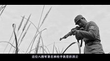 八路军著名神枪手，曾一枪撂倒日军旅团长，后成开国独臂将军之一