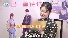 阚清子分手两年后谈婚姻观，直言：男人是靠不住的，只能靠自己