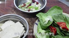 没想到大青菜烧豆腐这么好吃？原来技巧全在这，简单营养又解馋