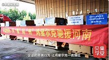 亏2亿捐5千万，引发网友野性消费！鸿星尔克咋维持口碑和热度？