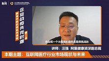 互联网医院如何实现盈利？更多民营力量参与可提升效率