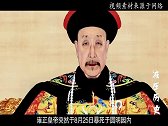 清朝劳模皇帝，一日突然暴毙于圆明园，死因成为清朝最大悬案