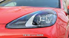 保时捷CayenneCoupe，“炸街”神器来啦！