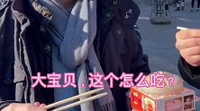 当老外遇到汤包，怎么个吃法成了难事，最后一句亮了！