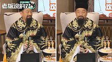 梁建章爱上“角色扮演”？扮“包青天”直播带货，上演穿越戏码