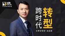人力资源管理的未来奇景与忧思