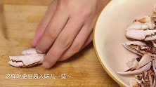香辣蟹钳怎么做好吃？2分钟教会你，自己在家就能做，鲜辣可口