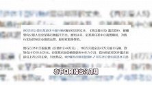 曝邓莎夫妇《再见爱人5》没下车，因男方塌房镜头全被剪，最精彩的全没了