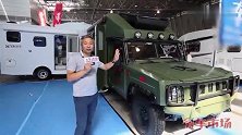 新四驱“越野老炮”—北汽勇士T型房车上线！顺之旅老张亲自讲解