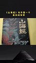 读完《山海经》你会发现，中华文明远远不止5000年。很多未知的事情，随着科技和考古的进步，将会逐渐揭秘历史