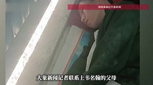 19岁男子疑被骗缅甸已失踪3个月，父母发声