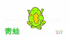 动物简笔画大全，画一只金色花纹的青蛙简笔画