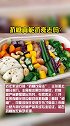 抗糖真能抗衰老吗？没有科学依据的！（via 央视新闻）减脂餐 减肥
