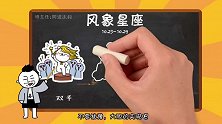 【星座同道不是叔】这些星座是真正的打call界大佬