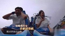 迪丽热巴坐过山车，全程轻松愉快，张云龙的反应就搞笑了！