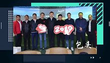 车商谈：与全国经销商一起“燃”动车市！