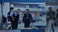 你看华仔帅吗？喜剧《暗战》刘德华男扮女装，性感大波，劫富济贫