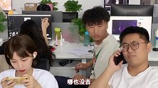 祝晓晗闺蜜：你有这样的坑队友同事吗？看完后真的真实，搞笑