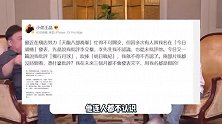 王晶生气了！否认批评《独行月球》和李立群：用我名都是假的