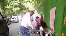 猖狂！女子路口被“撞倒”，逆行“父子”对其拳脚相加