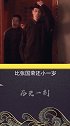 “霸王别姬”背后的故事，你听过吗？