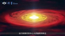 科普：超高速星是什么