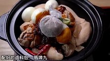 卤鸡腿，真的我不怕你不爱吃，我怕你吃不够。