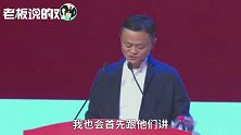 马云“护短”：母校是世界上最好的大学，没有之一！