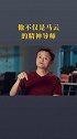 商业思维  杰克韦尔奇
