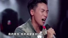 中国好声音最大的败笔这首歌因为他火遍大江南北，却遭无情淘汰