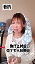 孩子：我太委屈了以后的孩子