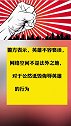 又有人侮辱诋毁戍边烈士？涉嫌寻衅滋事罪！抓！