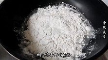 把面粉倒进滚烫的沸水里，瞬间变美食，上桌孩子抢着吃，真解馋