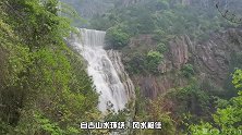 江浙落差最大的瀑布，天台山大瀑布，水流速度竟可以靠人工控制？