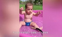 妈妈看见宝宝在院子里玩水，接下来的画面妈妈笑傻了