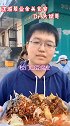 沈阳美食快30年的校门口豆皮，满满的回忆哈