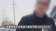 奔驰司机逆行堵路，还叫嚣“让警察给我打电话”，交警：罚款200元记3分