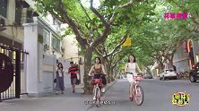 《姐妹变形记》花絮之洛宝宝与人气作家牛文骑车尬聊