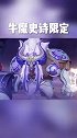 牛魔牛年史诗限定出场动画
