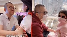 育女有方！涂磊和女儿亲密互动，在线教学如何远离校园霸凌