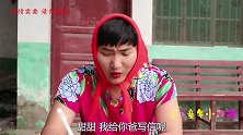 短剧：甜甜和来福玩“口是心非”比智商，没想甜甜大获全胜！