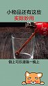 小物品的神奇用法来了，看完视频的你学会了吗？快去试试吧