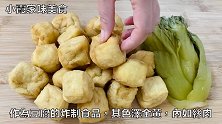 油豆腐加一把酸菜，开胃解馋不油腻，全家都爱吃