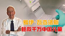 将乙肝疫苗贱卖给我们，拯救千万中国儿童，自己少赚600亿！