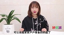每晚睡觉前，把藿香正气水抹肚脐上，解决了男女人的烦恼，厉害了