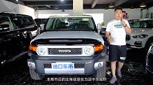 20款丰田FJ酷路泽 全地形越野SUV 双油箱蠕行模式