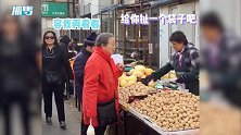 “容嬷嬷”李明启逛菜市场，跟小贩砍价买核桃，为人亲和很接地气