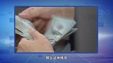 央妈降息！钱流向市场，老百姓如何保卫自己的钱袋？