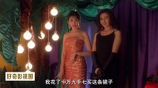喜剧片：邱淑贞抽烟一次两根，周星驰整蛊光头佬，吴孟达太搞笑了